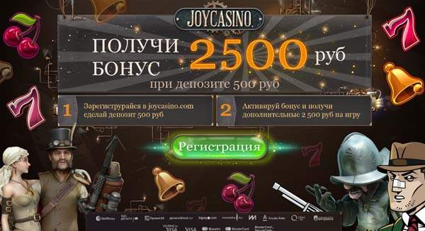 Бонусы и акции джойказино